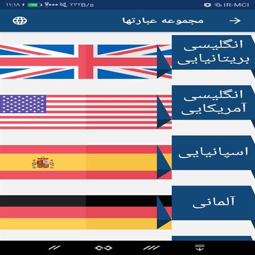 آموزش جامع عبارتها خارجه برای اندروید